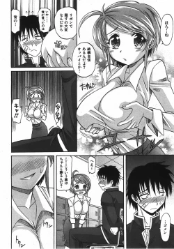 Page 81 of COMIC AUN 2008-04 Vol. 143