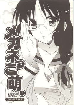 Download Megane tsu Musume hou e