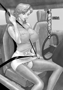 Page 124 of Binyuchousain Ayako | Busty Researcher Ayako