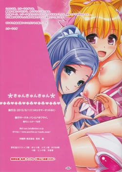 Page 15 of Kyun Kyun Kyun