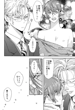 Page 12 of Watanabe Asia Yomeibilif