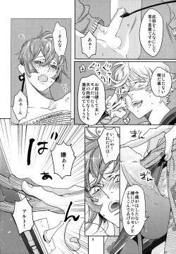 Page 8 of Watanabe Asia Yomeibilif