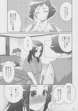 Page 4 of Fresh! Pi-kiss