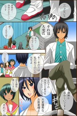 Page 28 of Bonyuu Chuudoku ~Watashi no Oppai kara Milk ga Dete kite Tomaranai yoo!