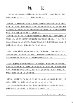 Page 25 of Ubu na Meganekko wa Hentai World de Itazura Sareru