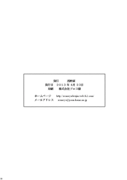 Page 30 of Seishinhoukai Surumade Kusugurimakutte Ryoujoku Shitemiru Test VI