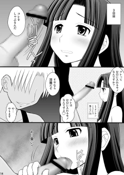 Page 14 of Kurokami Longkko no Choukyou Nisshi I