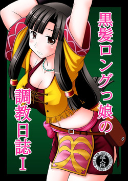 Download Kurokami Longkko no Choukyou Nisshi I