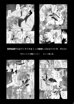 Page 25 of Kurokami Longkko no Choukyou Nisshi II