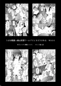 Page 26 of Kurokami Longkko no Choukyou Nisshi II