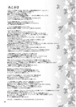 Page 25 of Noel Platinum Zenra Battle