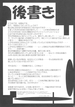 Page 16 of Haredeka!! Misaki-chan