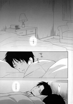 Page 15 of Nemuru Kimi ni Ai no kotoba wo