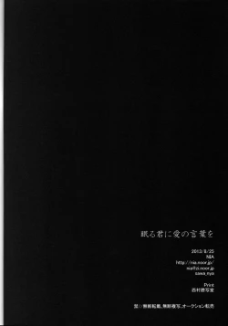 Page 20 of Nemuru Kimi ni Ai no kotoba wo