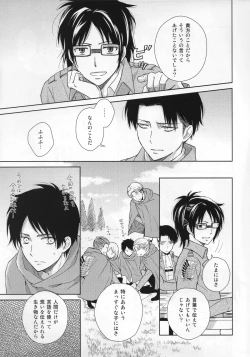 Page 7 of Nemuru Kimi ni Ai no kotoba wo