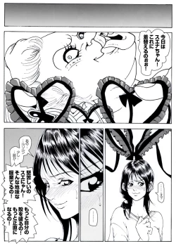 Page 11 of CORRUPT&ROTTEN Cutey Liddy no Funiku Choukyou Kan "Sono San"