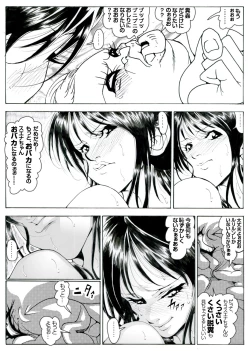 Page 21 of CORRUPT&ROTTEN Cutey Liddy no Funiku Choukyou Kan "Sono San"
