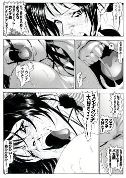 Page 31 of CORRUPT&ROTTEN Cutey Liddy no Funiku Choukyou Kan "Sono San"
