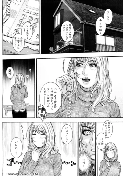 Page 101 of Comic Masyo 2008-04