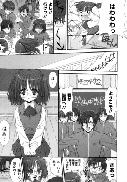 Page 108 of Comic Masyo 2008-04