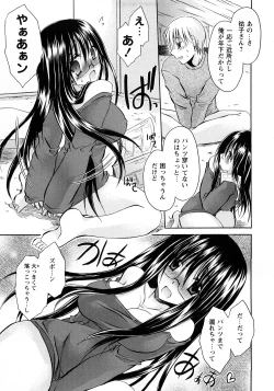 Page 10 of Comic Masyo 2008-04