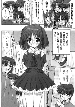 Page 111 of Comic Masyo 2008-04