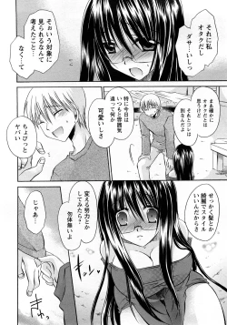 Page 11 of Comic Masyo 2008-04