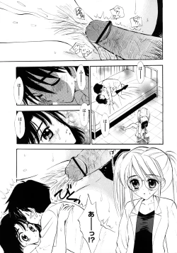 Page 220 of Comic Masyo 2008-04