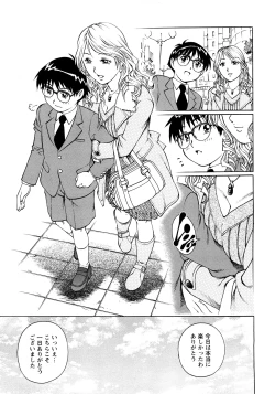 Page 46 of Comic Masyo 2008-04