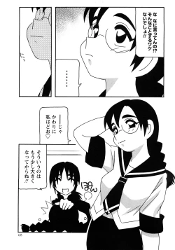 Page 64 of Comic Masyo 2008-04