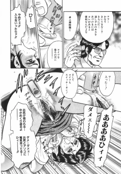 Page 111 of Mother Complex