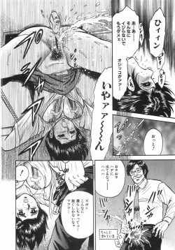 Page 113 of Mother Complex