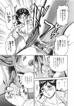 Page 118 of Mother Complex