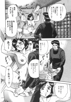 Page 125 of Mother Complex