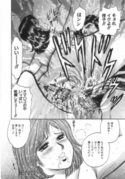 Page 135 of Mother Complex