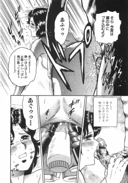 Page 149 of Mother Complex