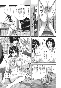 Page 160 of Mother Complex