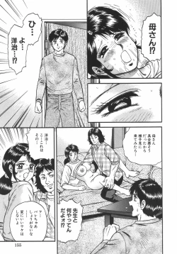 Page 162 of Mother Complex