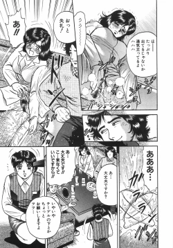 Page 16 of Mother Complex