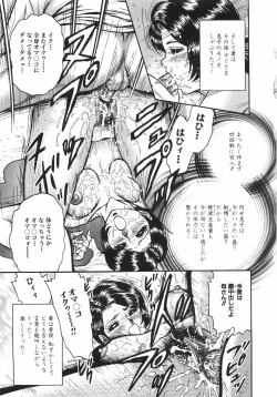 Page 36 of Mother Complex