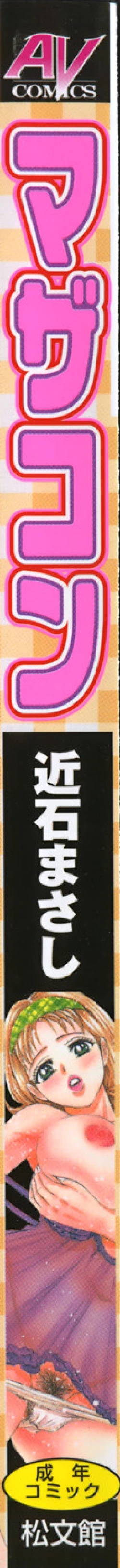 Page 3 of Mother Complex