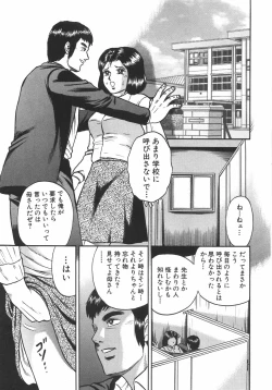 Page 42 of Mother Complex