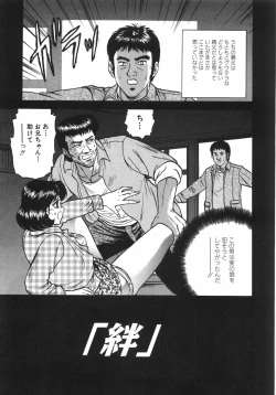 Page 72 of Mother Complex