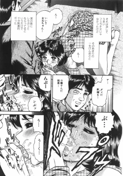 Page 78 of Mother Complex