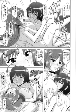 Page 17 of TsuyoaneCh.1-3