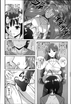 Page 6 of TsuyoaneCh.1-3