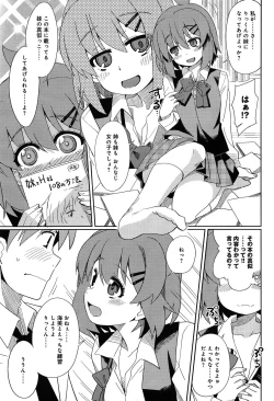 Page 25 of Chanto Shite yo! Nii2