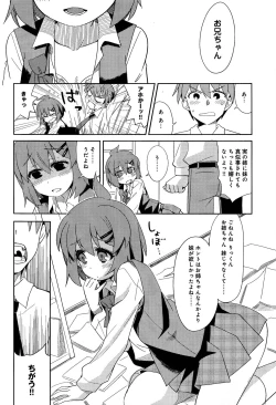 Page 26 of Chanto Shite yo! Nii2