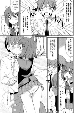 Page 27 of Chanto Shite yo! Nii2