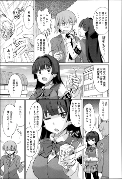 Page 3 of Chanto Shite yo! Nii2